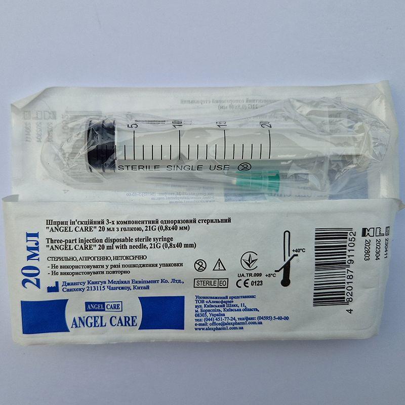 Шприц ін’єкційний 3-х компонентний одноразовий стерильний «ANGEL CARE» 20 мл Luer Slip з голкою, 21G (0,8x40 мм)